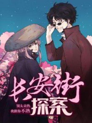 唐人街探案1在线观看免费版高清