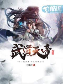 武道天帝书旗