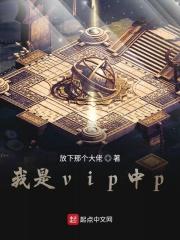 我是vip用户吗