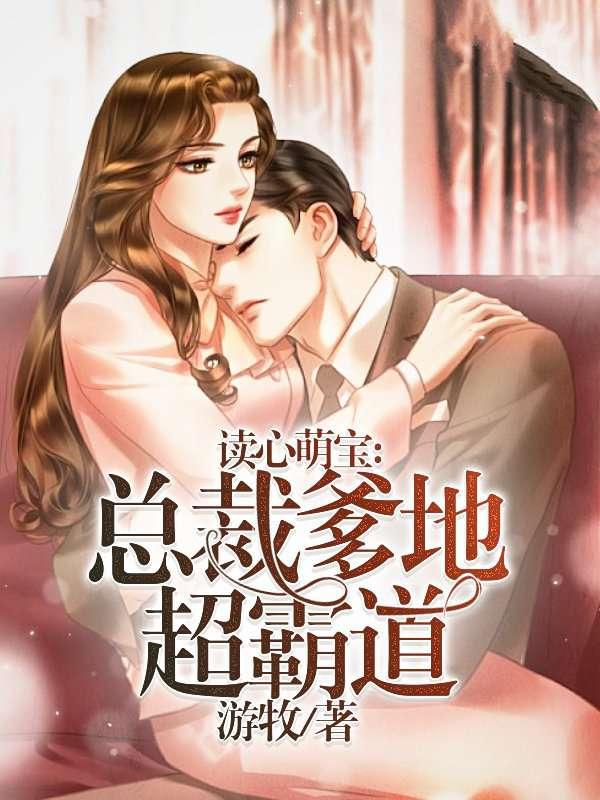 秦姝唐妩和牧辰免费版