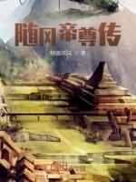 不如随风尊前醉