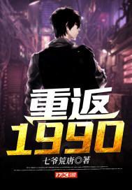 重返1990智能手机闯天下