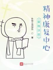 霍格沃兹学校怎么样