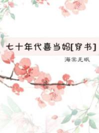 七十年代女扮男装 清汀之音