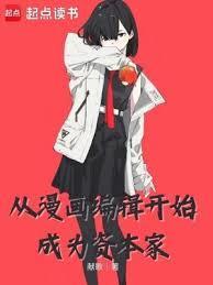 漫画编辑需要什么条件