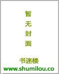 将军之妻不可欺txt