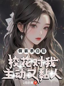 财阀小姐是什么意思