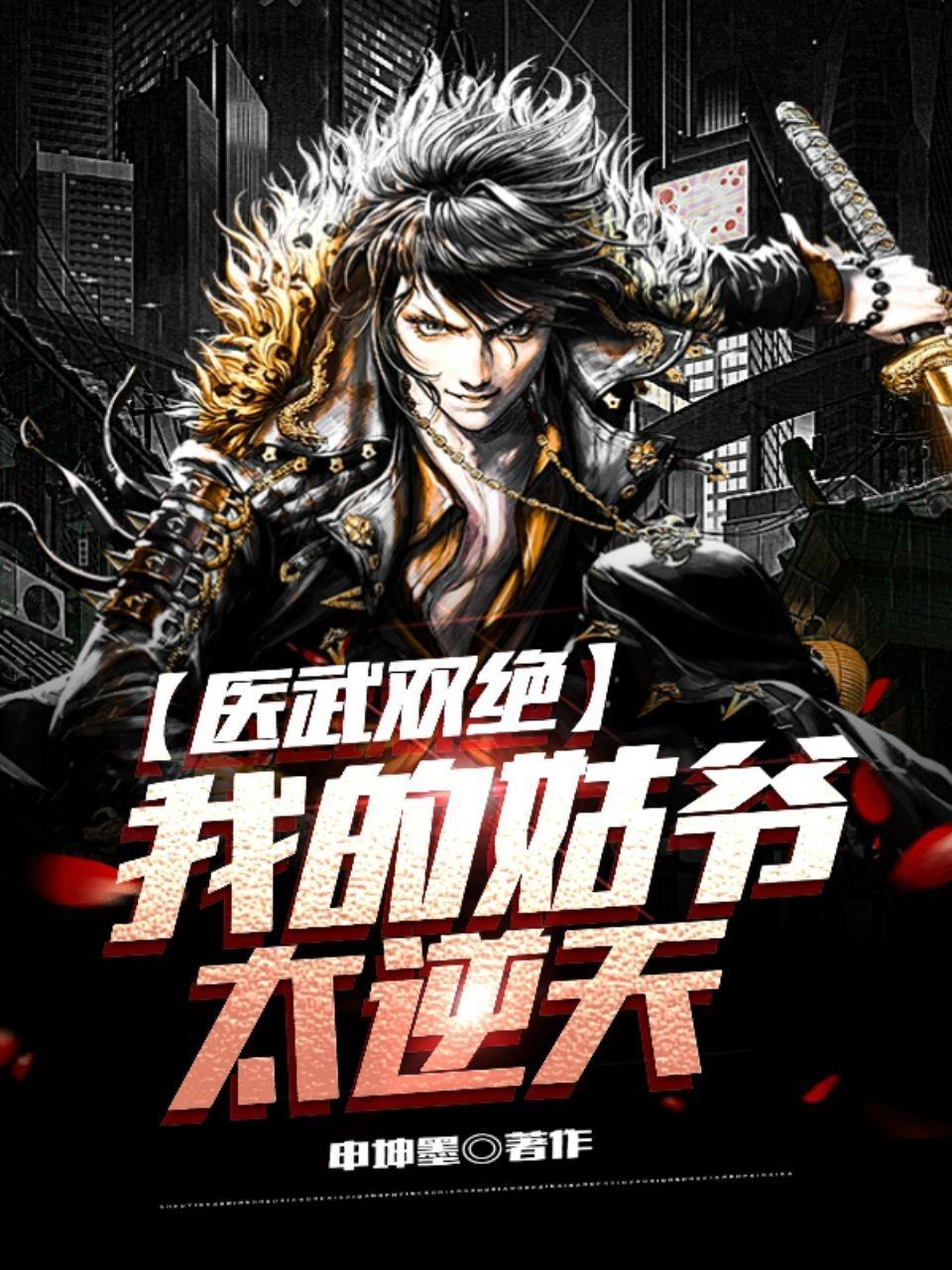 瘫痪文全集