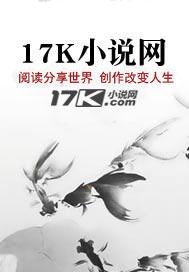 快穿回来后我火了 尘一