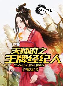 天师府传奇