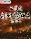 三国 荆州