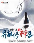 有声异能修真少年