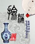 捡漏笔趣阁