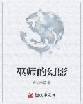 小巫师音乐