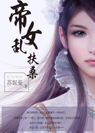 帝女