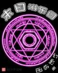 末日游乐场63