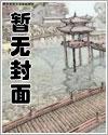 地球秩序漫画