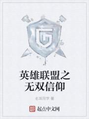 无双lol