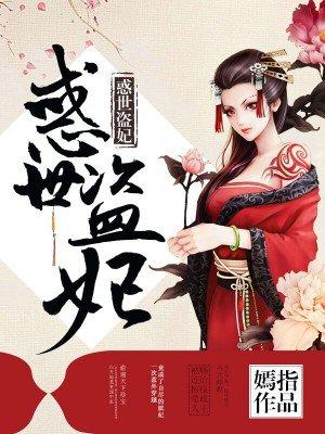 快穿：最强女配