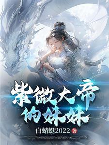 主角周奇深司丝无错版